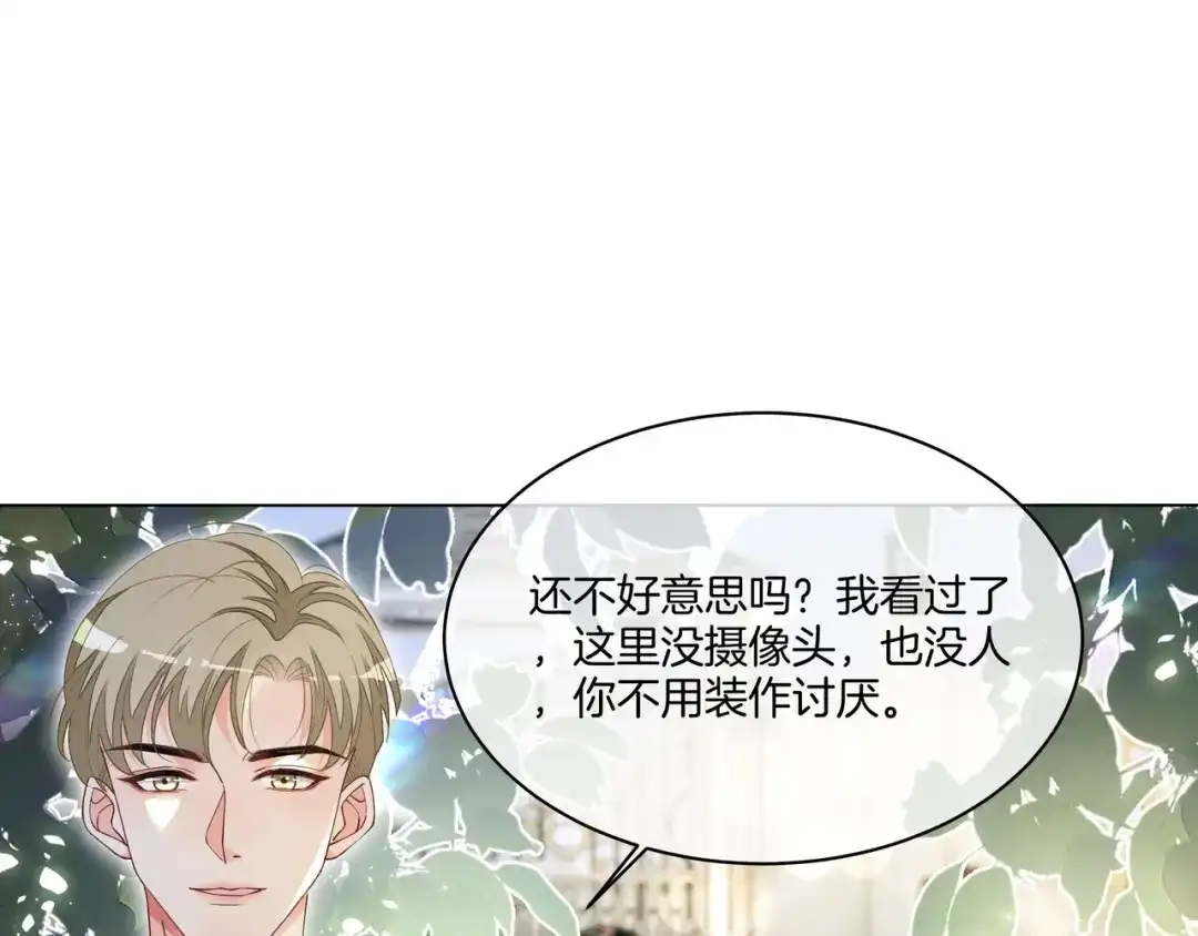 《重生团宠：影帝夫人又穷又凶》第12话 暴揍渣男 第56页