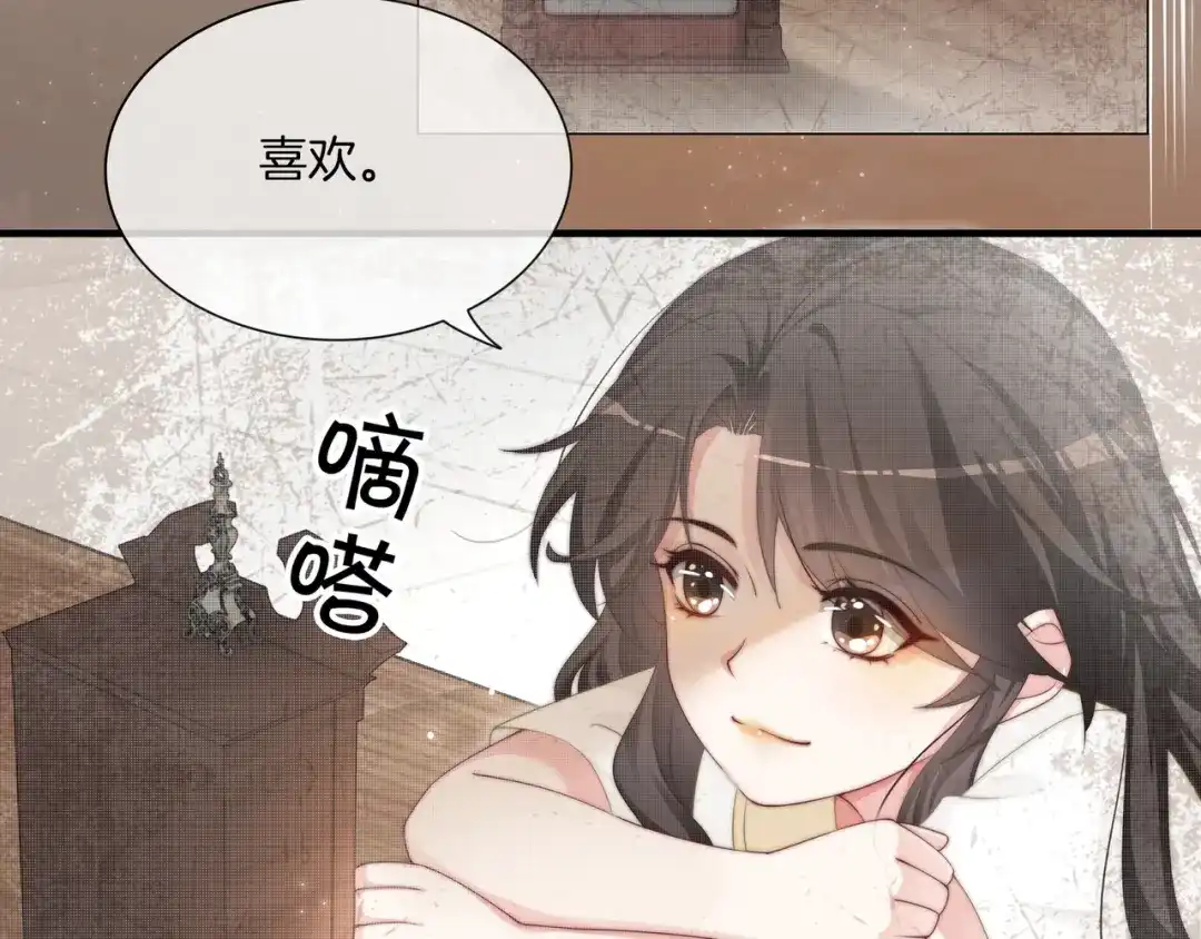 《重生团宠：影帝夫人又穷又凶》第13话 童年回忆 第71页