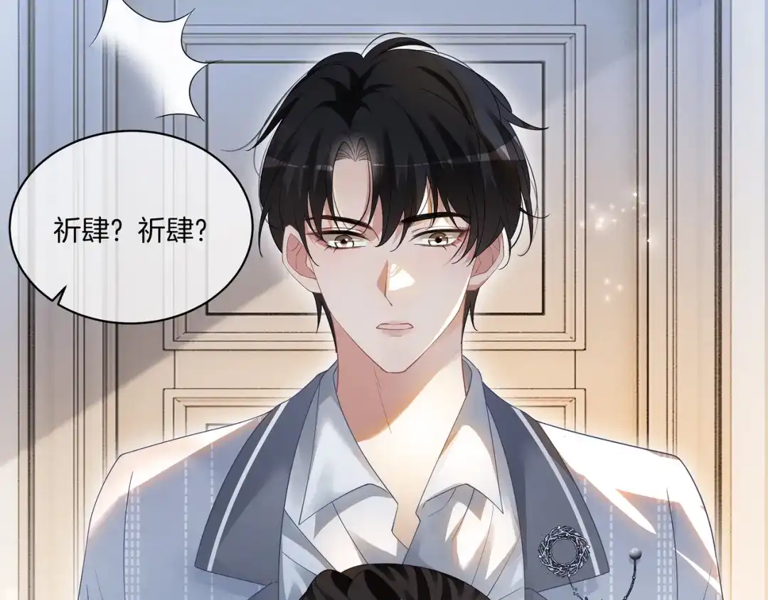 《重生团宠：影帝夫人又穷又凶》第13话 童年回忆 第92页