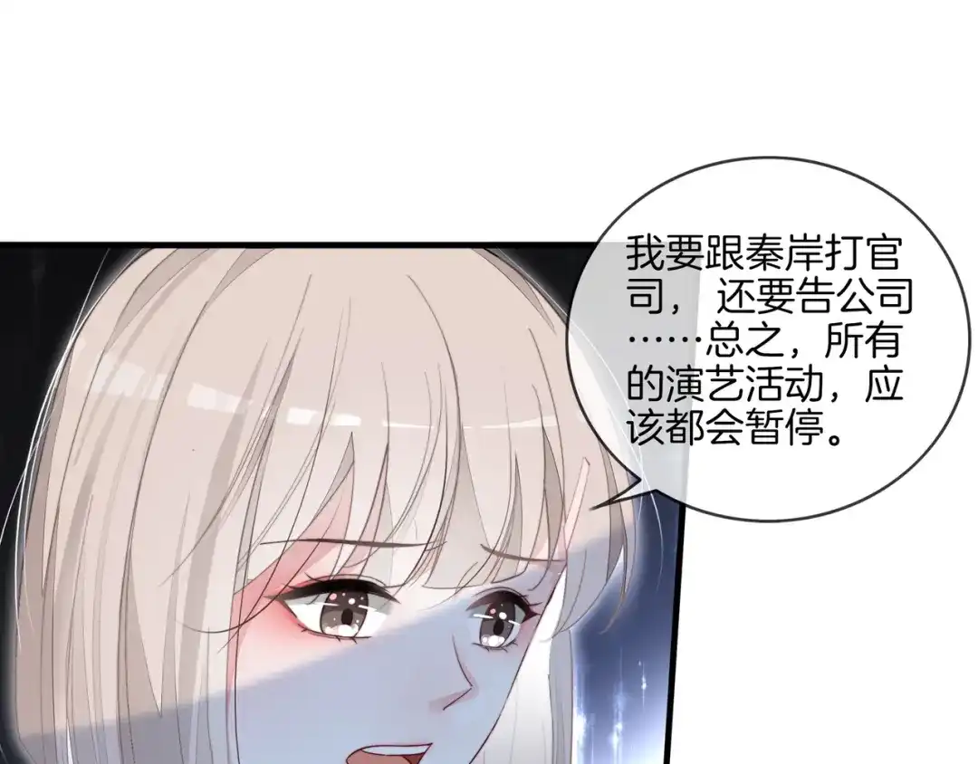 《重生团宠：影帝夫人又穷又凶》第13话 童年回忆 第43页