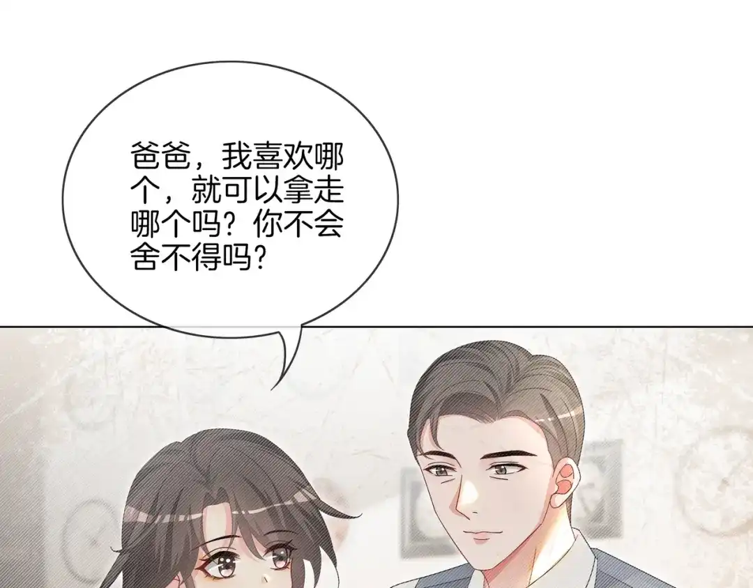 《重生团宠：影帝夫人又穷又凶》第13话 童年回忆 第75页