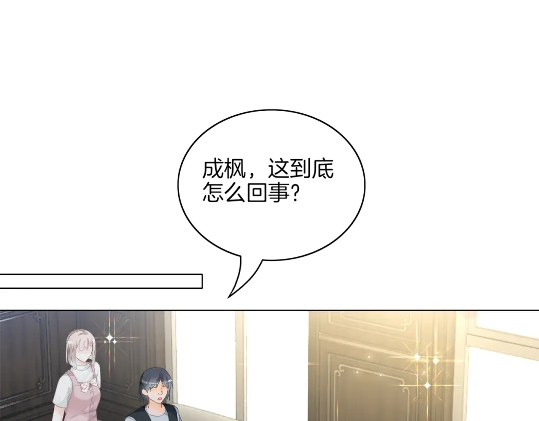 《重生团宠：影帝夫人又穷又凶》第13话 童年回忆 第27页