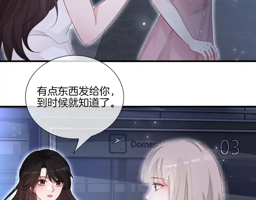 《重生团宠：影帝夫人又穷又凶》第13话 童年回忆 第48页
