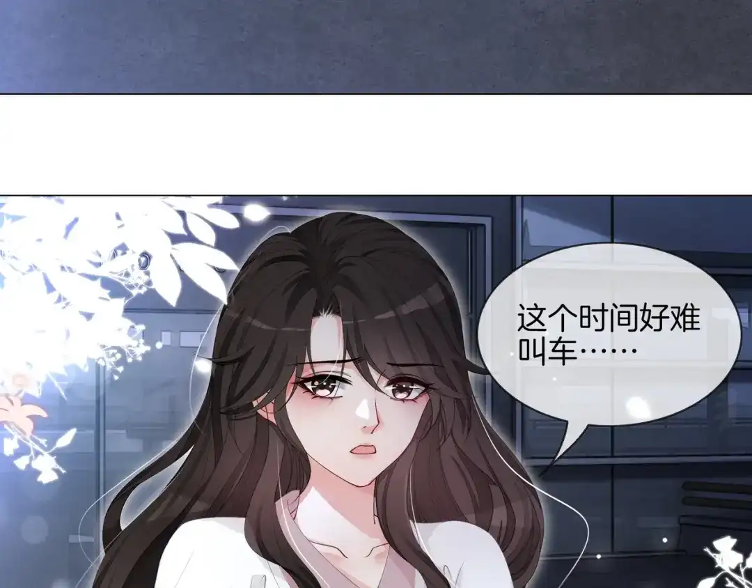 《重生团宠：影帝夫人又穷又凶》第13话 童年回忆 第54页
