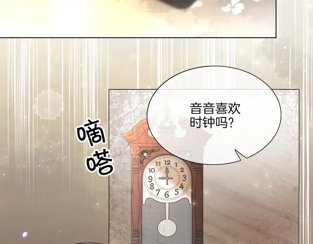 《重生团宠：影帝夫人又穷又凶》第13话 童年回忆 第70页