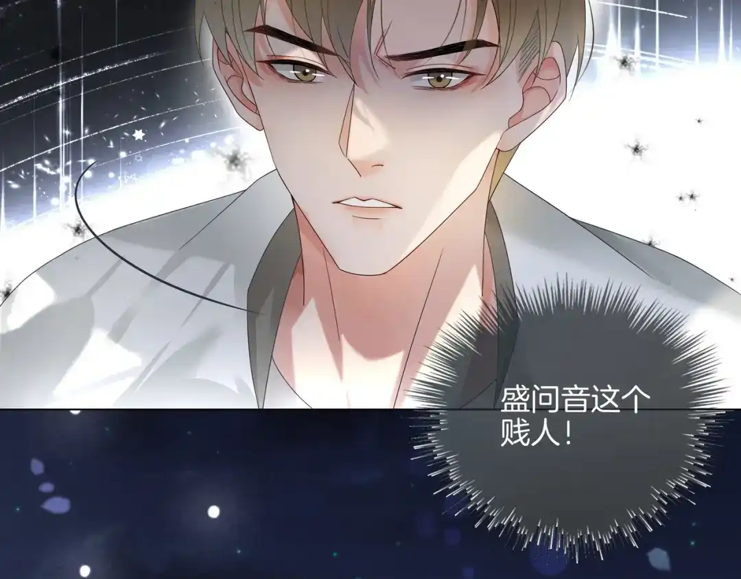 《重生团宠：影帝夫人又穷又凶》第13话 童年回忆 第36页