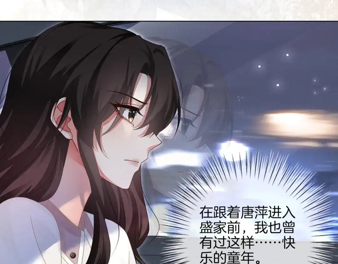 《重生团宠：影帝夫人又穷又凶》第13话 童年回忆 第79页