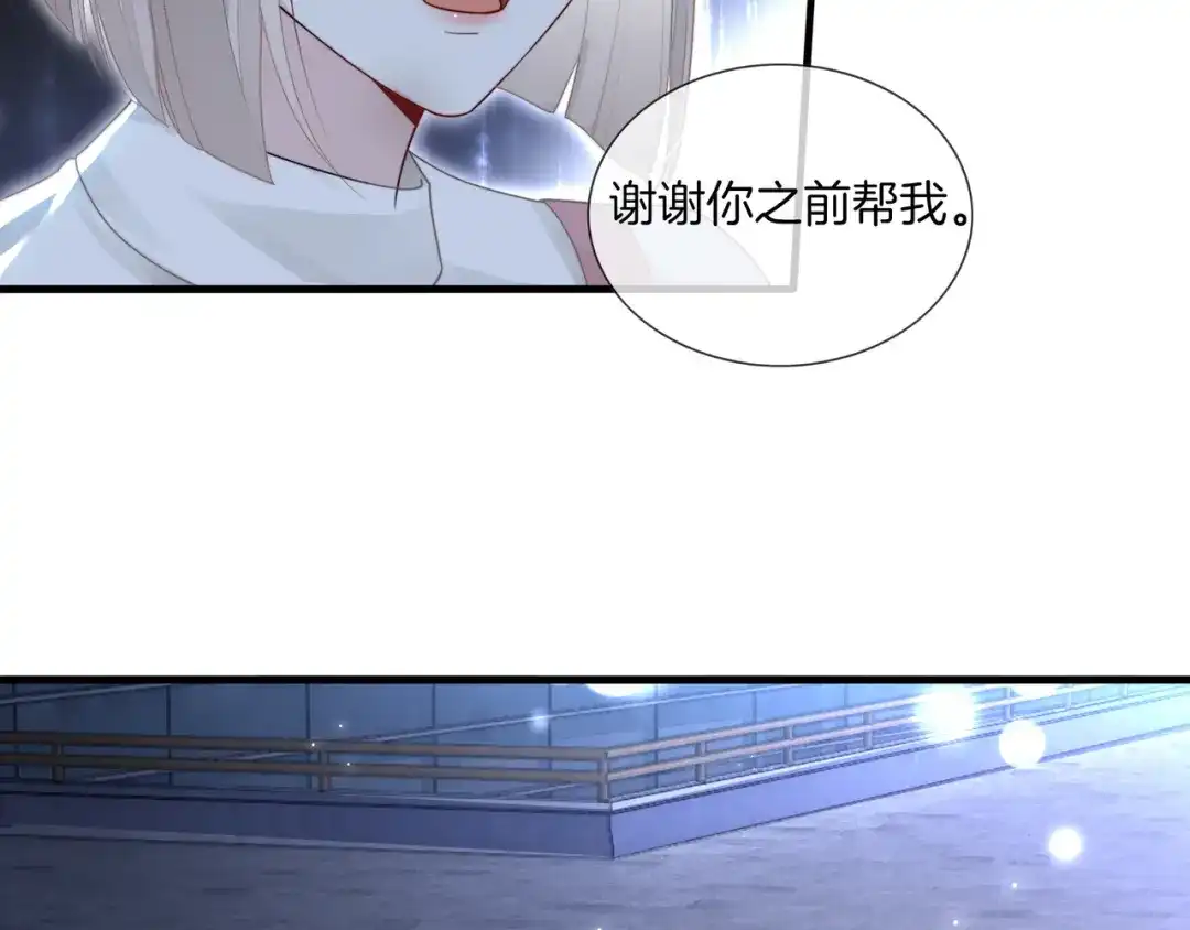 《重生团宠：影帝夫人又穷又凶》第13话 童年回忆 第44页
