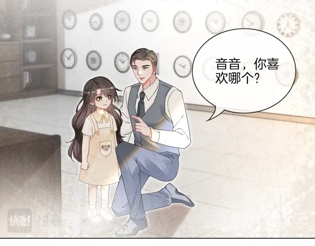 《重生团宠：影帝夫人又穷又凶》第13话 童年回忆 第74页
