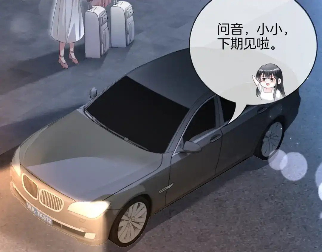 《重生团宠：影帝夫人又穷又凶》第13话 童年回忆 第39页