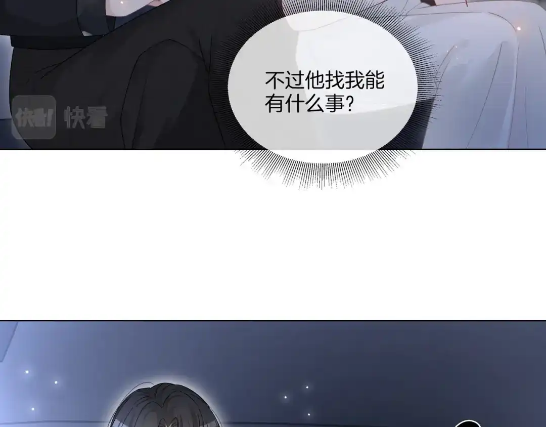 《重生团宠：影帝夫人又穷又凶》第13话 童年回忆 第62页