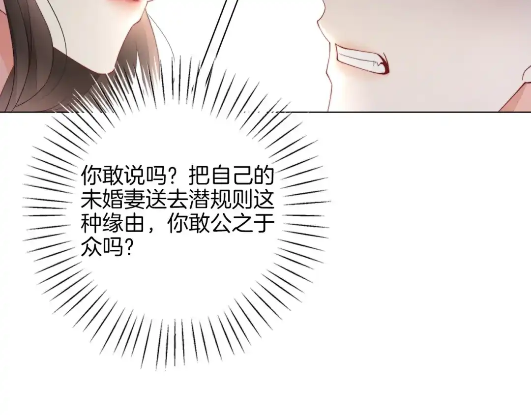 《重生团宠：影帝夫人又穷又凶》第13话 童年回忆 第33页