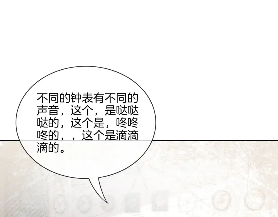 《重生团宠：影帝夫人又穷又凶》第13话 童年回忆 第73页