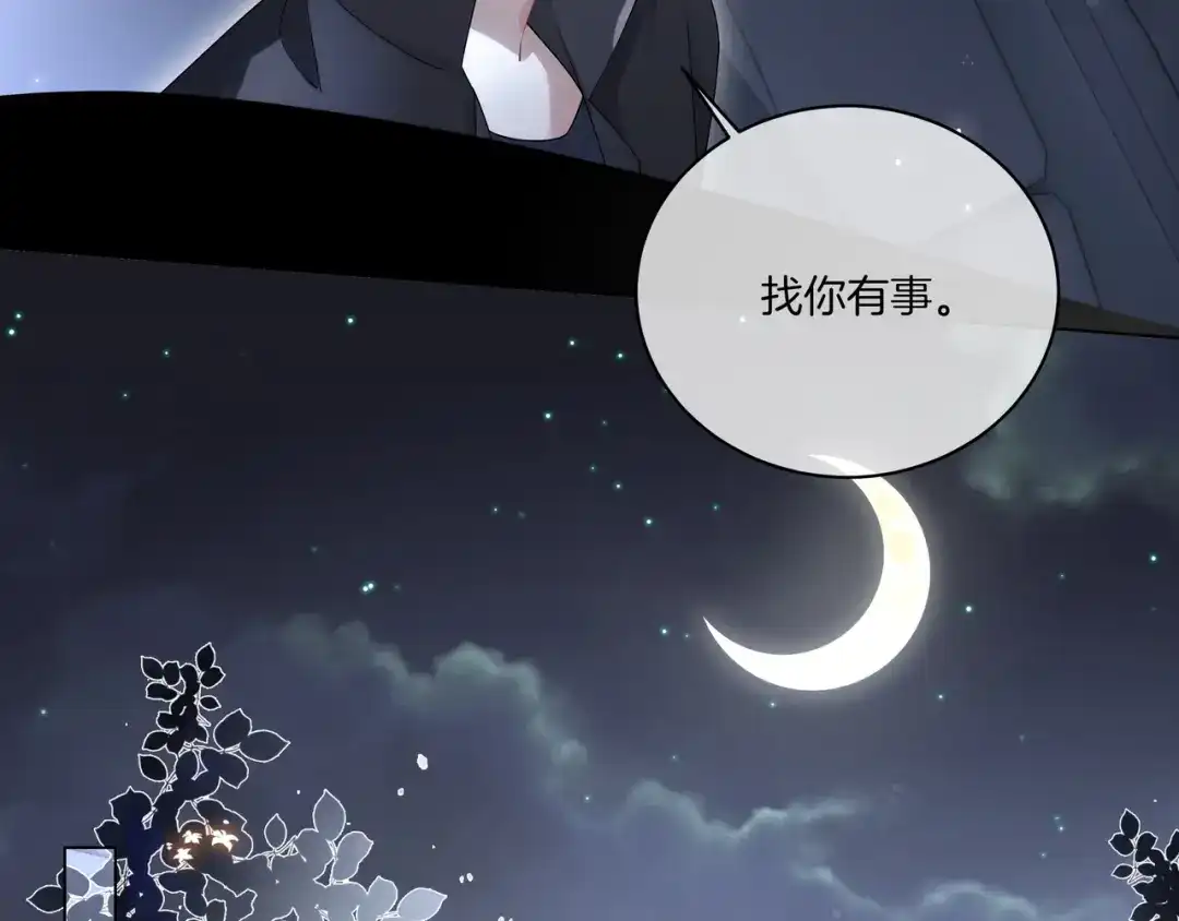 《重生团宠：影帝夫人又穷又凶》第13话 童年回忆 第59页