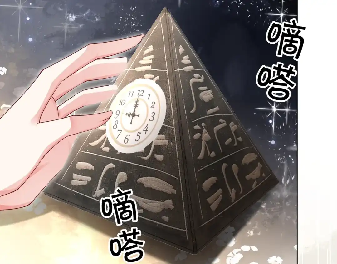 《重生团宠：影帝夫人又穷又凶》第13话 童年回忆 第69页