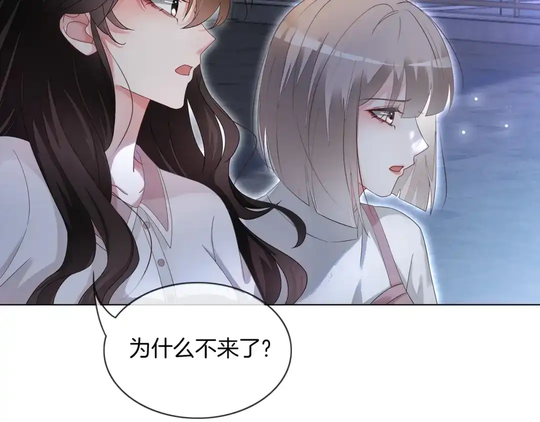 《重生团宠：影帝夫人又穷又凶》第13话 童年回忆 第41页