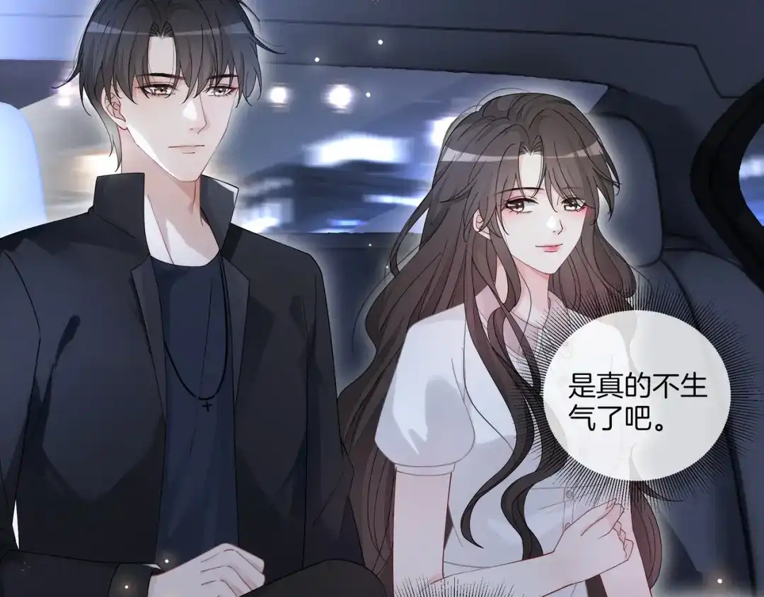 《重生团宠：影帝夫人又穷又凶》第13话 童年回忆 第61页