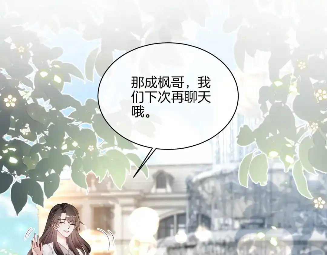 《重生团宠：影帝夫人又穷又凶》第13话 童年回忆 第13页