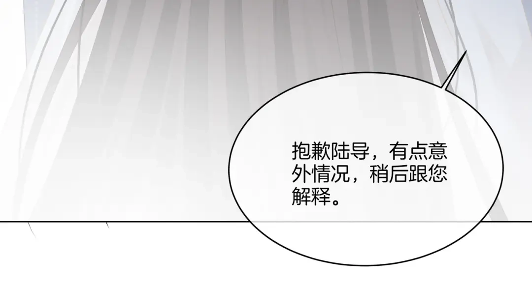 《重生团宠：影帝夫人又穷又凶》第13话 童年回忆 第94页