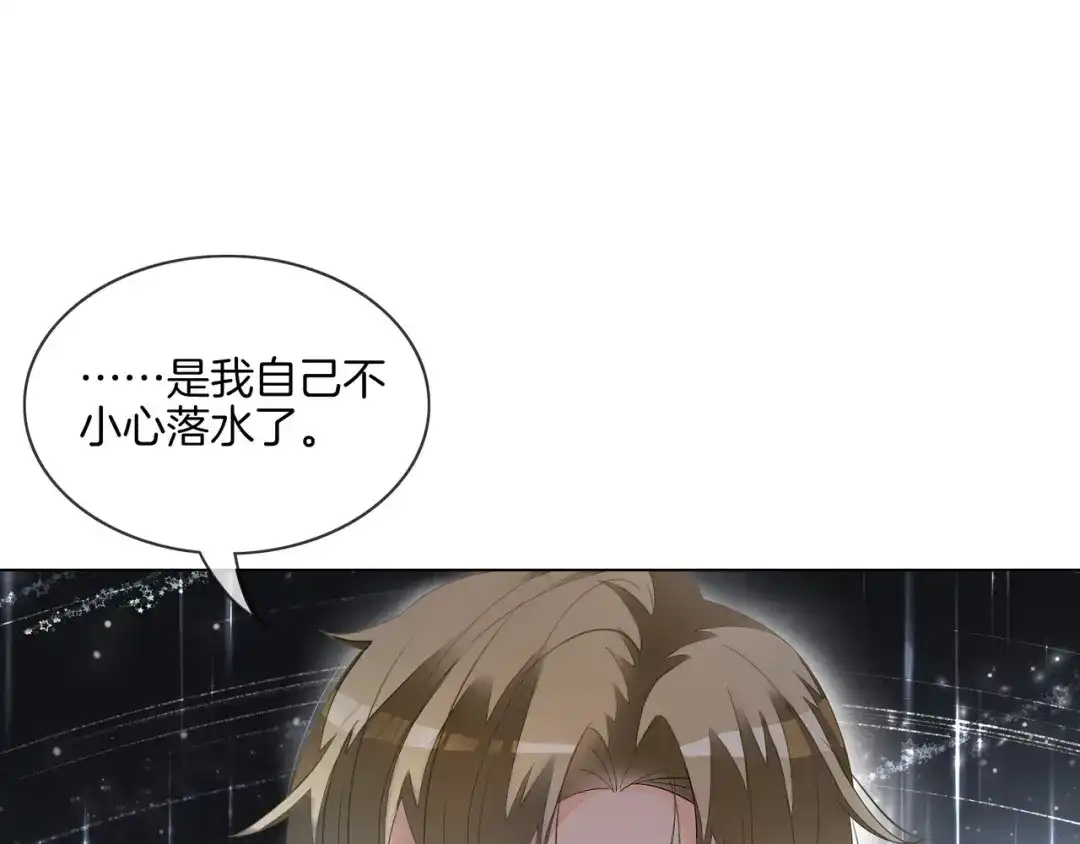 《重生团宠：影帝夫人又穷又凶》第13话 童年回忆 第35页