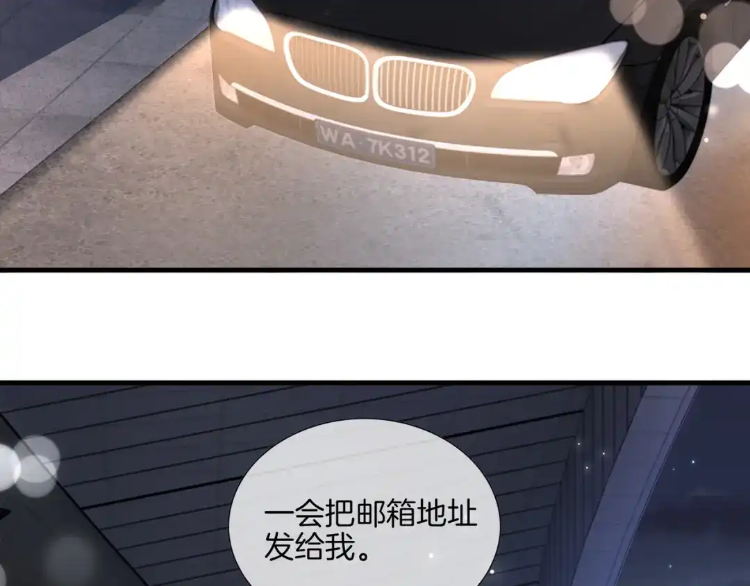 《重生团宠：影帝夫人又穷又凶》第13话 童年回忆 第46页