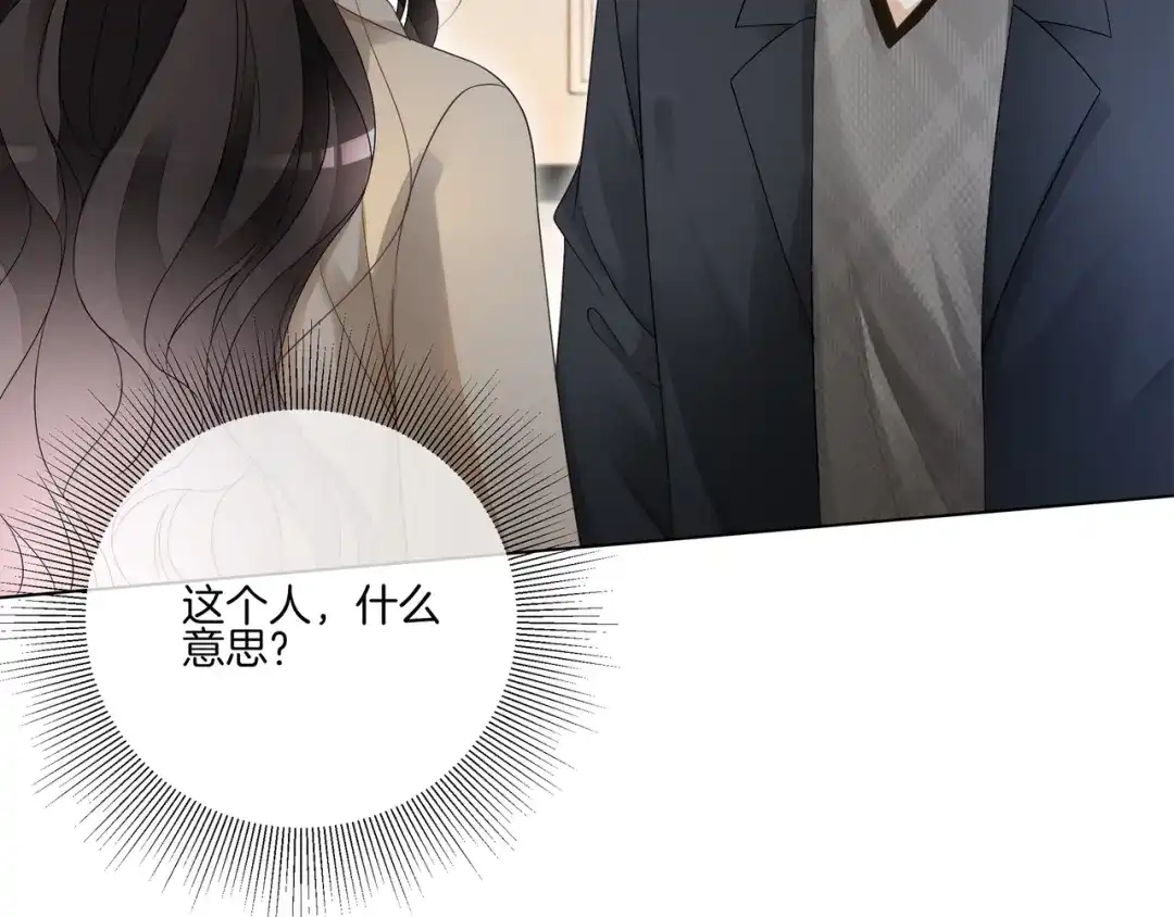 《重生团宠：影帝夫人又穷又凶》第14话 隐瞒？ 第99页