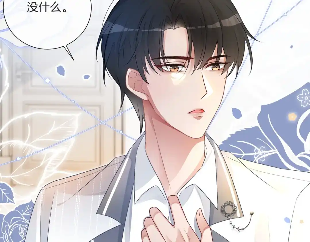 《重生团宠：影帝夫人又穷又凶》第14话 隐瞒？ 第67页