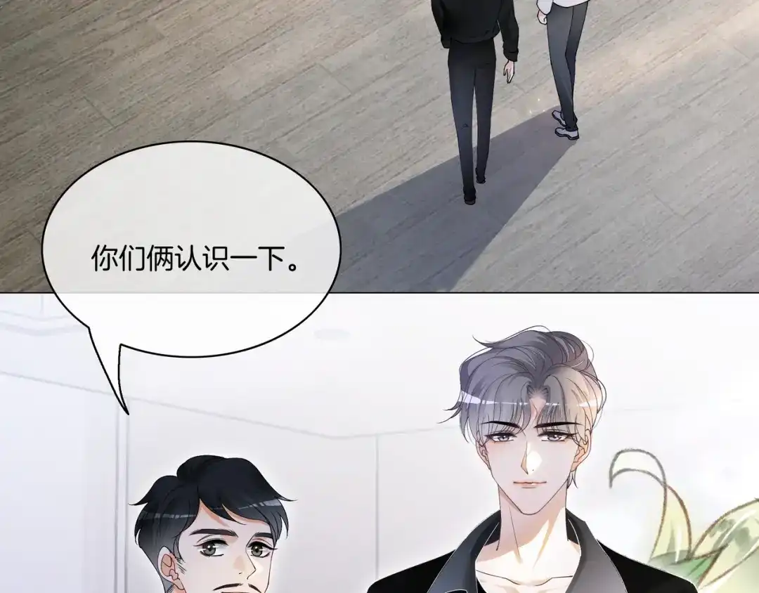 《重生团宠：影帝夫人又穷又凶》第14话 隐瞒？ 第10页