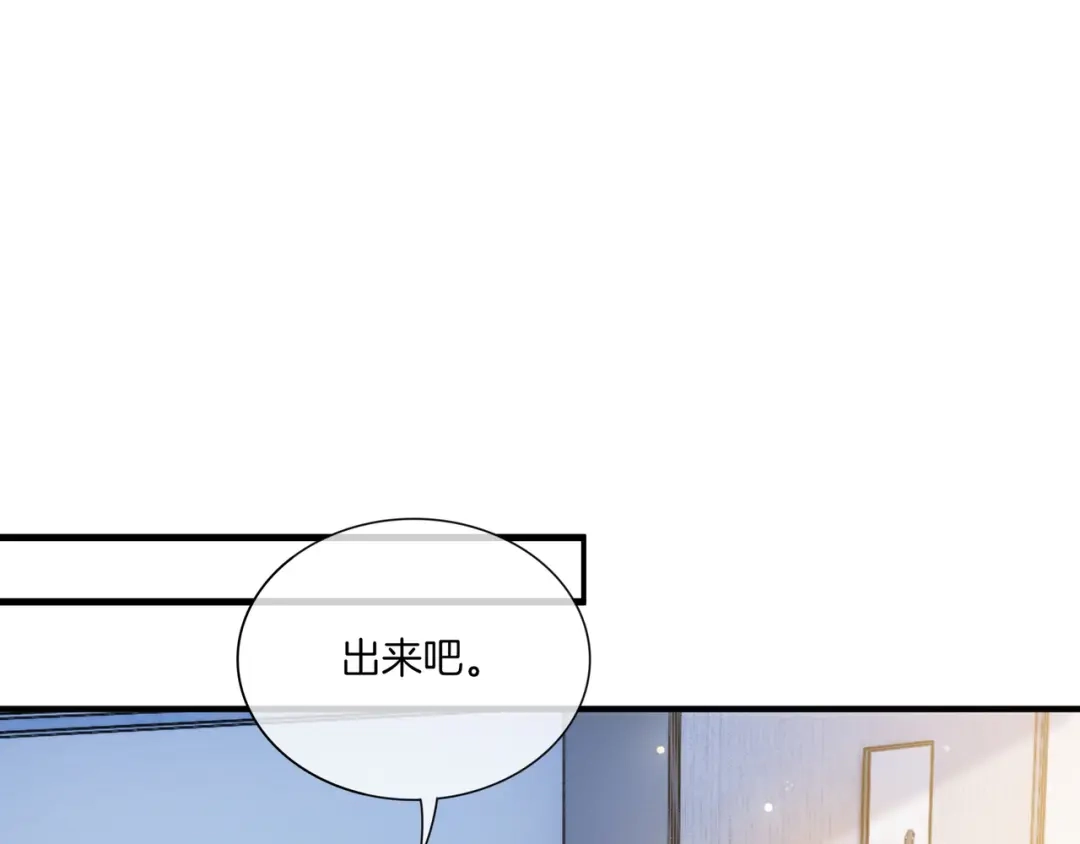 《重生团宠：影帝夫人又穷又凶》第14话 隐瞒？ 第55页