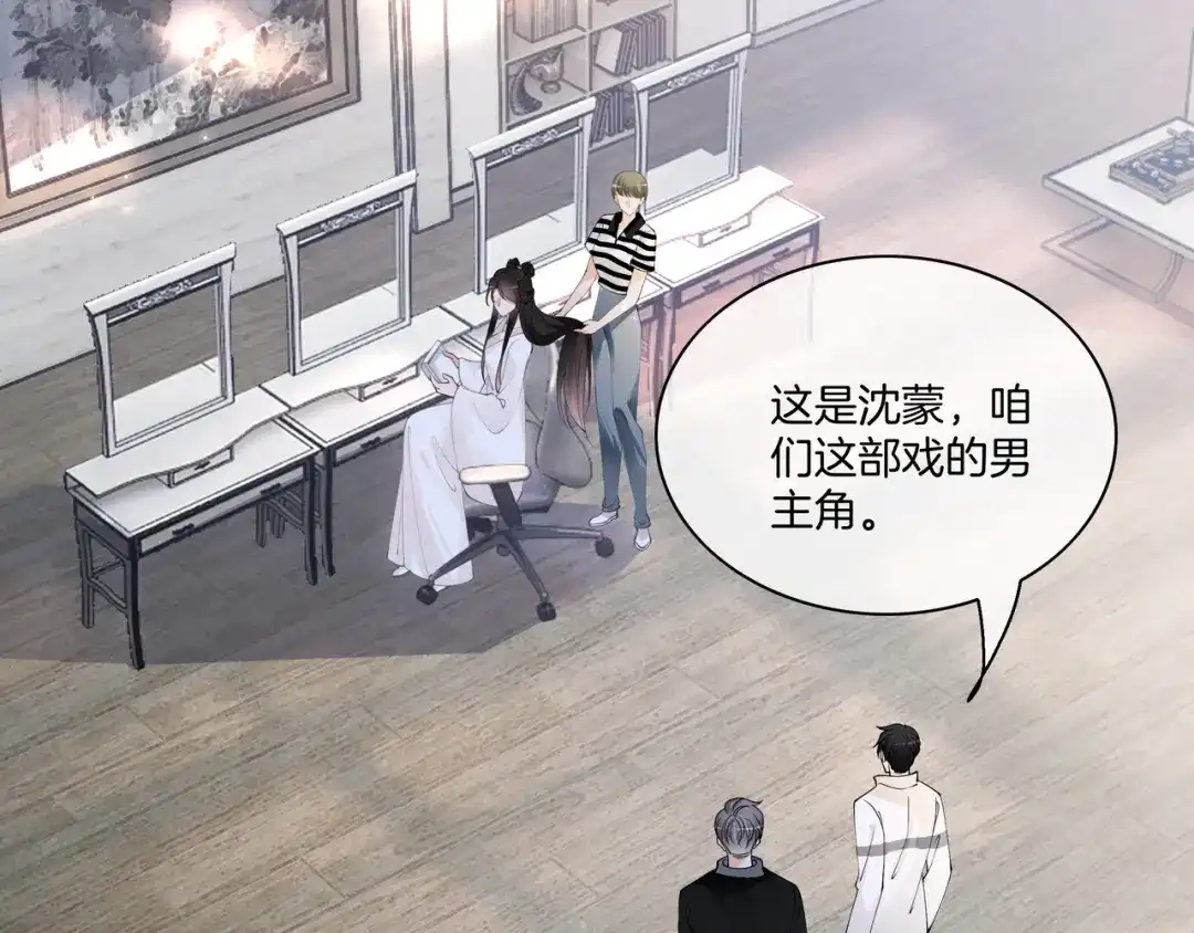 《重生团宠：影帝夫人又穷又凶》第14话 隐瞒？ 第9页