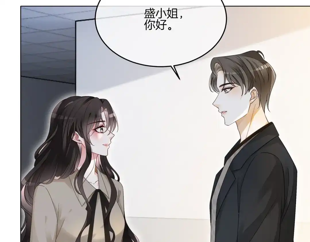《重生团宠：影帝夫人又穷又凶》第14话 隐瞒？ 第94页