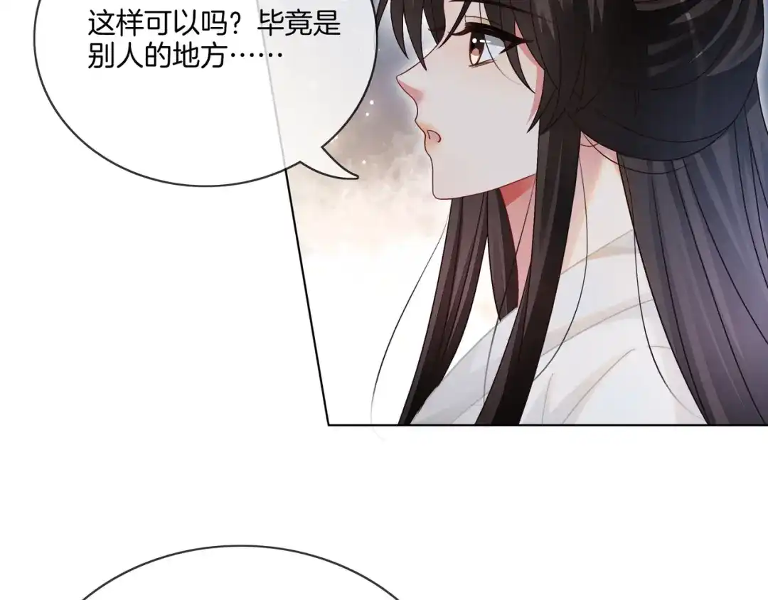 《重生团宠：影帝夫人又穷又凶》第14话 隐瞒？ 第20页