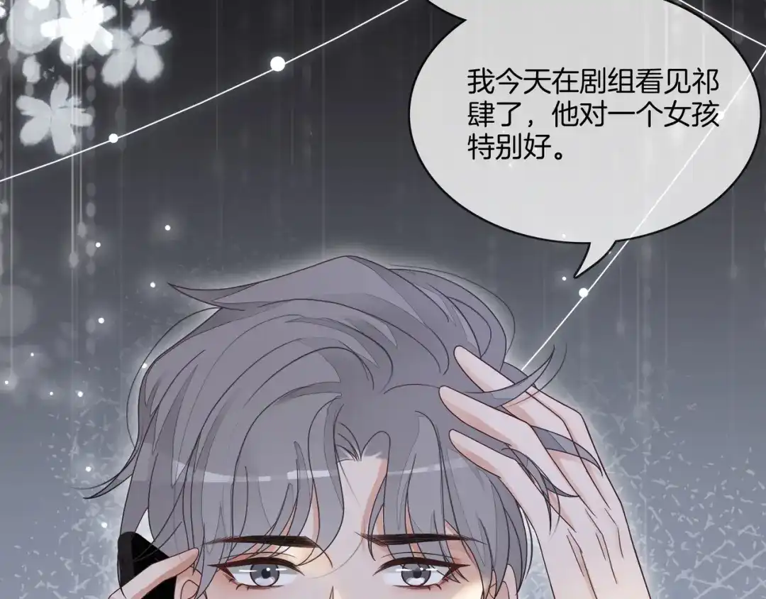 《重生团宠：影帝夫人又穷又凶》第14话 隐瞒？ 第89页