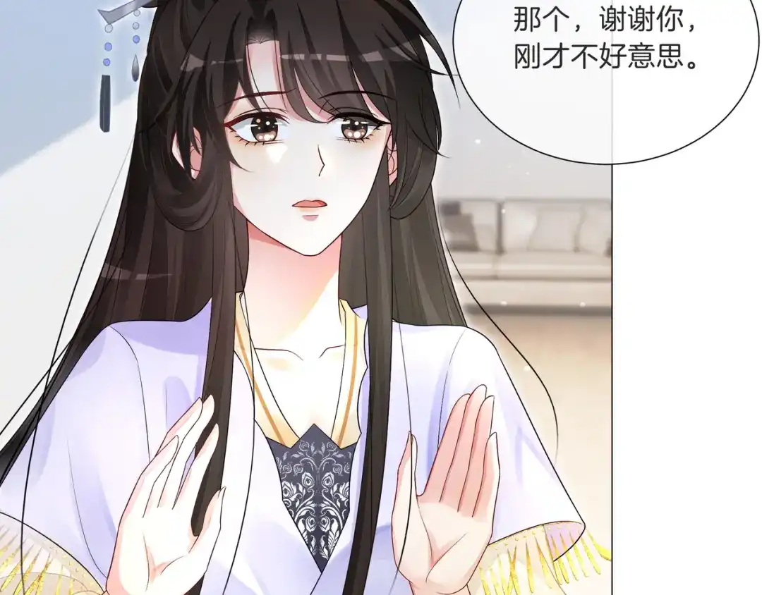 《重生团宠：影帝夫人又穷又凶》第14话 隐瞒？ 第69页