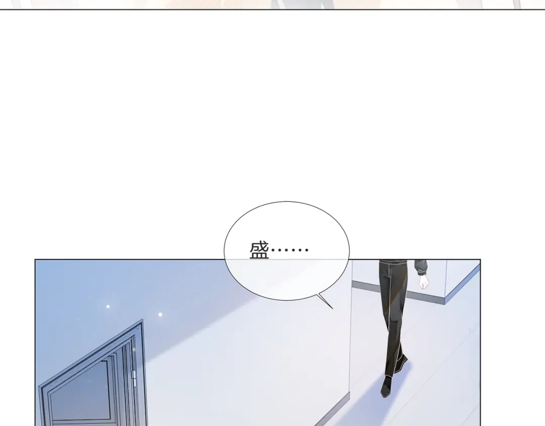 《重生团宠：影帝夫人又穷又凶》第14话 隐瞒？ 第78页