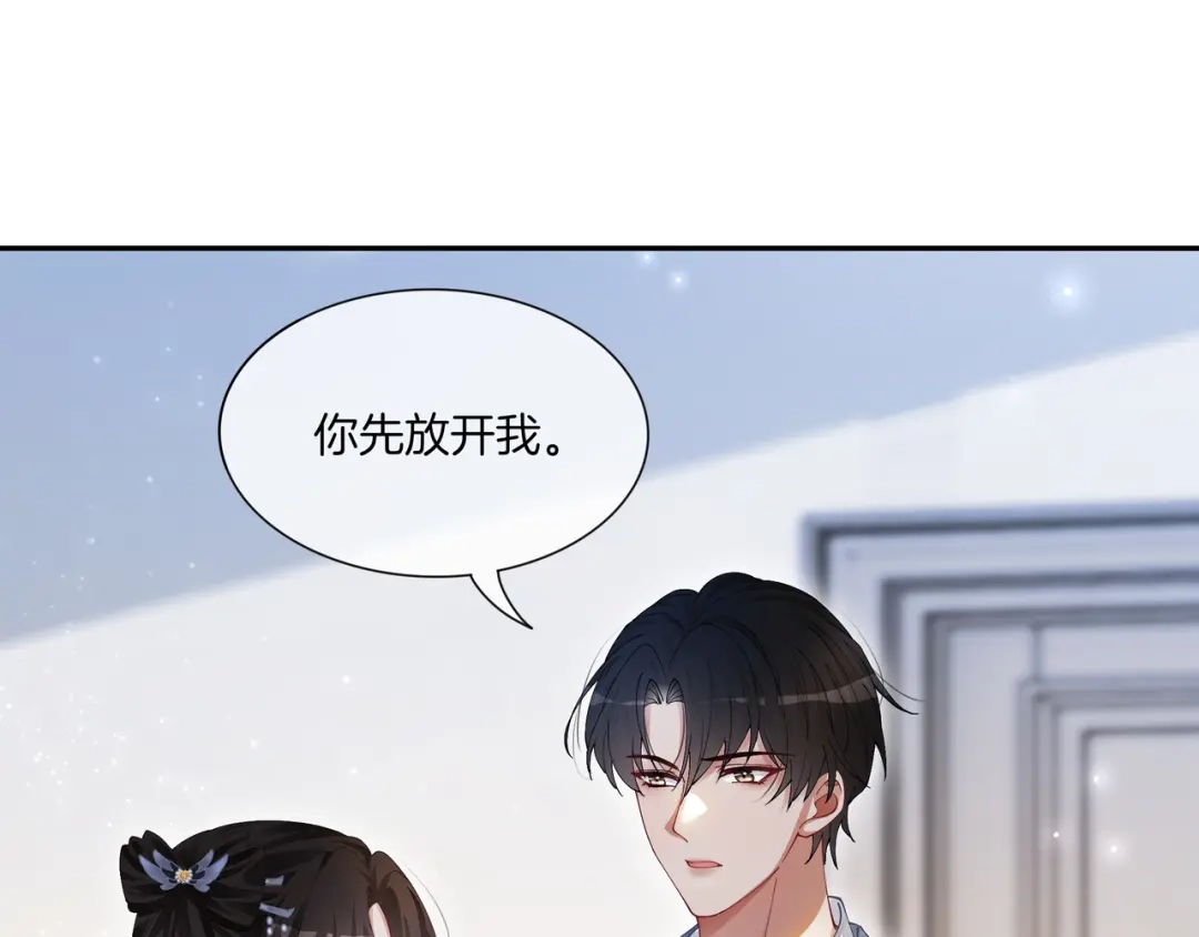 《重生团宠：影帝夫人又穷又凶》第14话 隐瞒？ 第42页