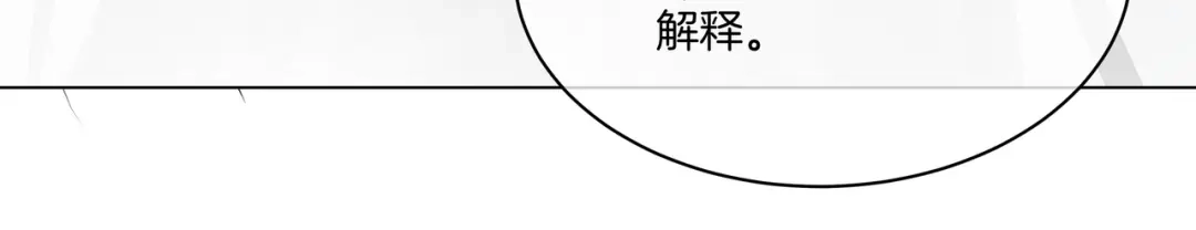 《重生团宠：影帝夫人又穷又凶》第14话 隐瞒？ 第39页