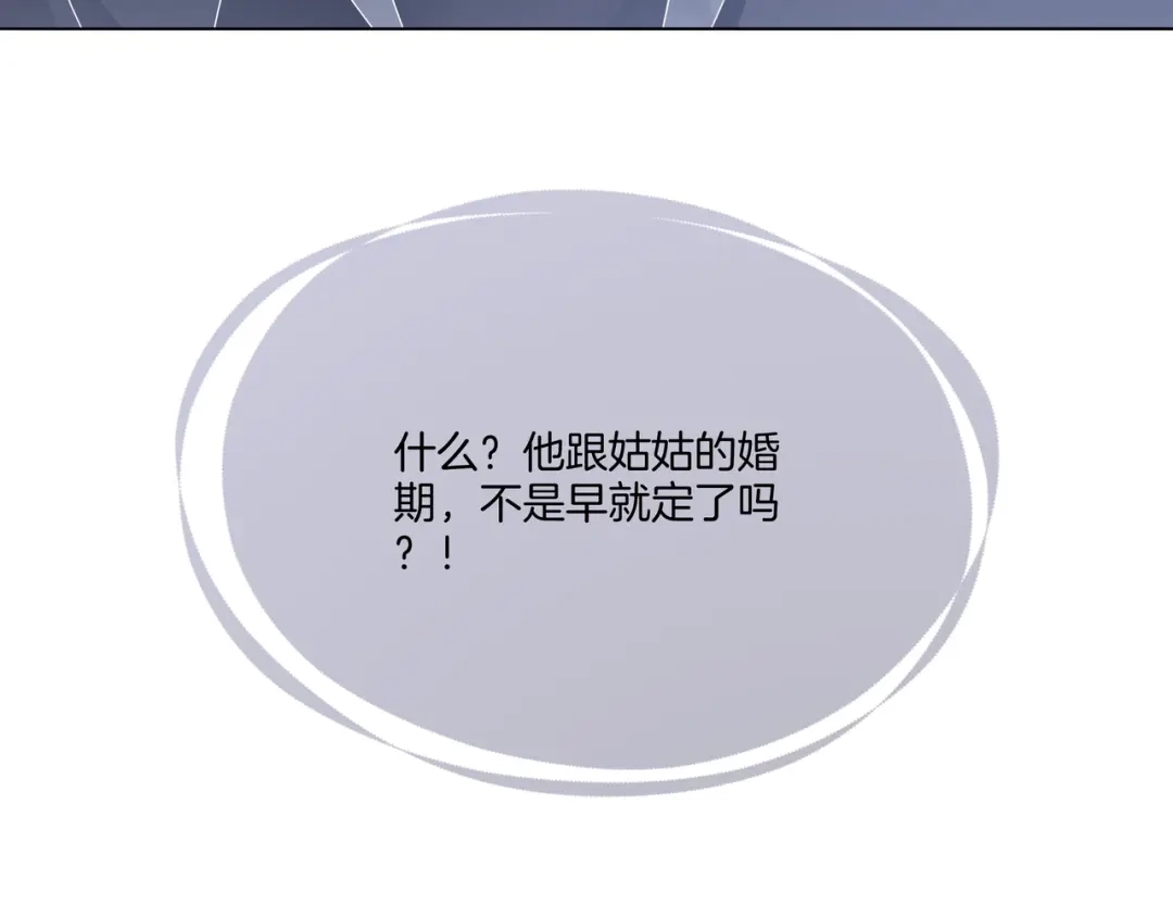《重生团宠：影帝夫人又穷又凶》第14话 隐瞒？ 第91页