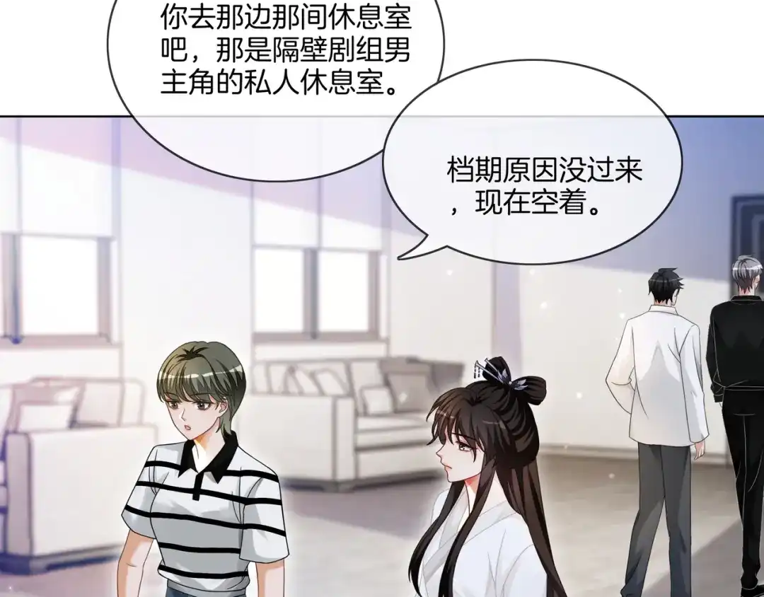 《重生团宠：影帝夫人又穷又凶》第14话 隐瞒？ 第18页