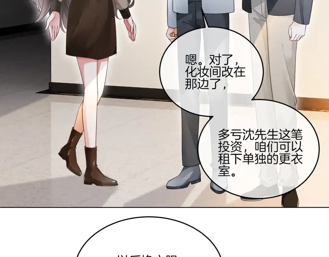 《重生团宠：影帝夫人又穷又凶》第14话 隐瞒？ 第97页