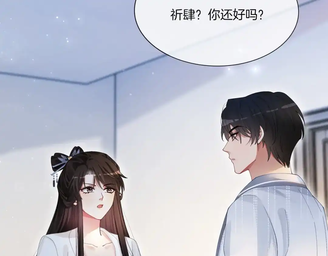 《重生团宠：影帝夫人又穷又凶》第14话 隐瞒？ 第45页
