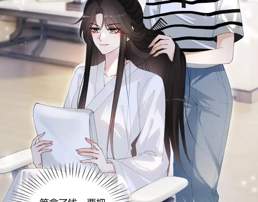 《重生团宠：影帝夫人又穷又凶》第14话 隐瞒？ 第7页