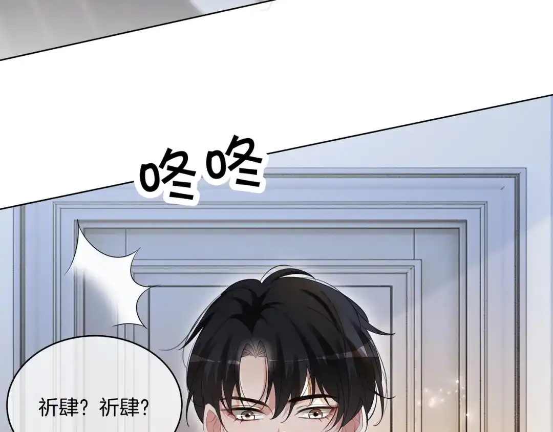 《重生团宠：影帝夫人又穷又凶》第14话 隐瞒？ 第36页