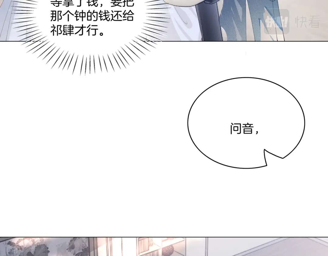 《重生团宠：影帝夫人又穷又凶》第14话 隐瞒？ 第8页
