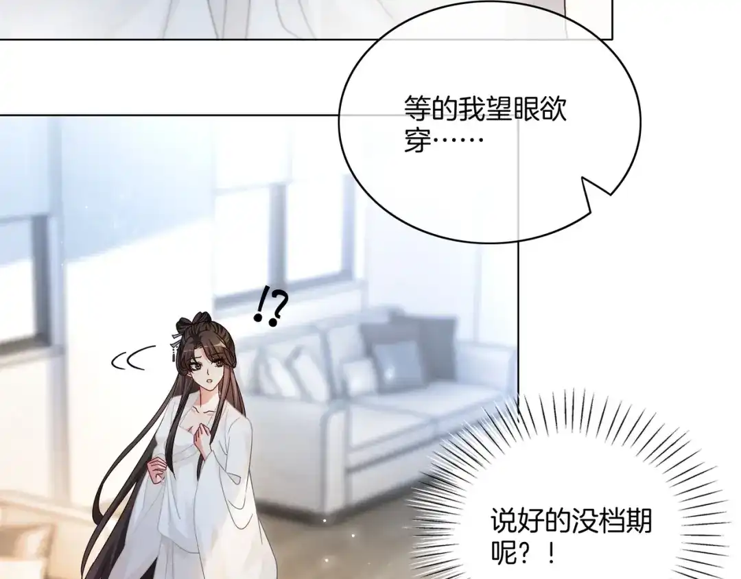 《重生团宠：影帝夫人又穷又凶》第14话 隐瞒？ 第26页