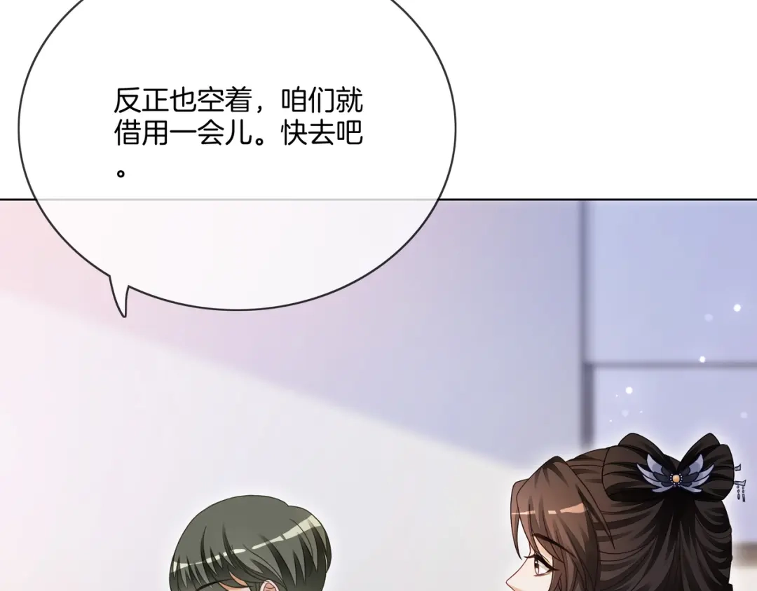《重生团宠：影帝夫人又穷又凶》第14话 隐瞒？ 第21页