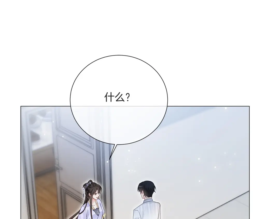 《重生团宠：影帝夫人又穷又凶》第14话 隐瞒？ 第65页
