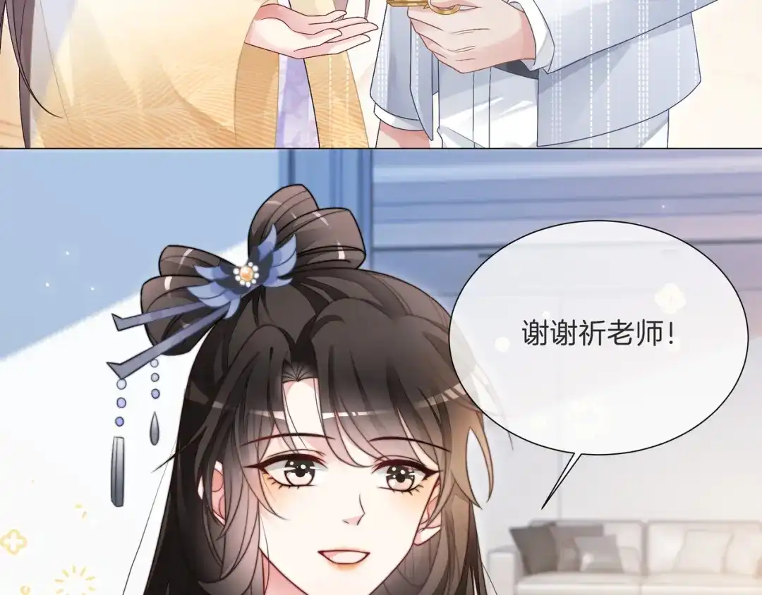 《重生团宠：影帝夫人又穷又凶》第14话 隐瞒？ 第76页