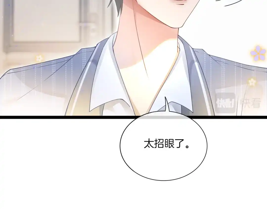 《重生团宠：影帝夫人又穷又凶》第14话 隐瞒？ 第63页