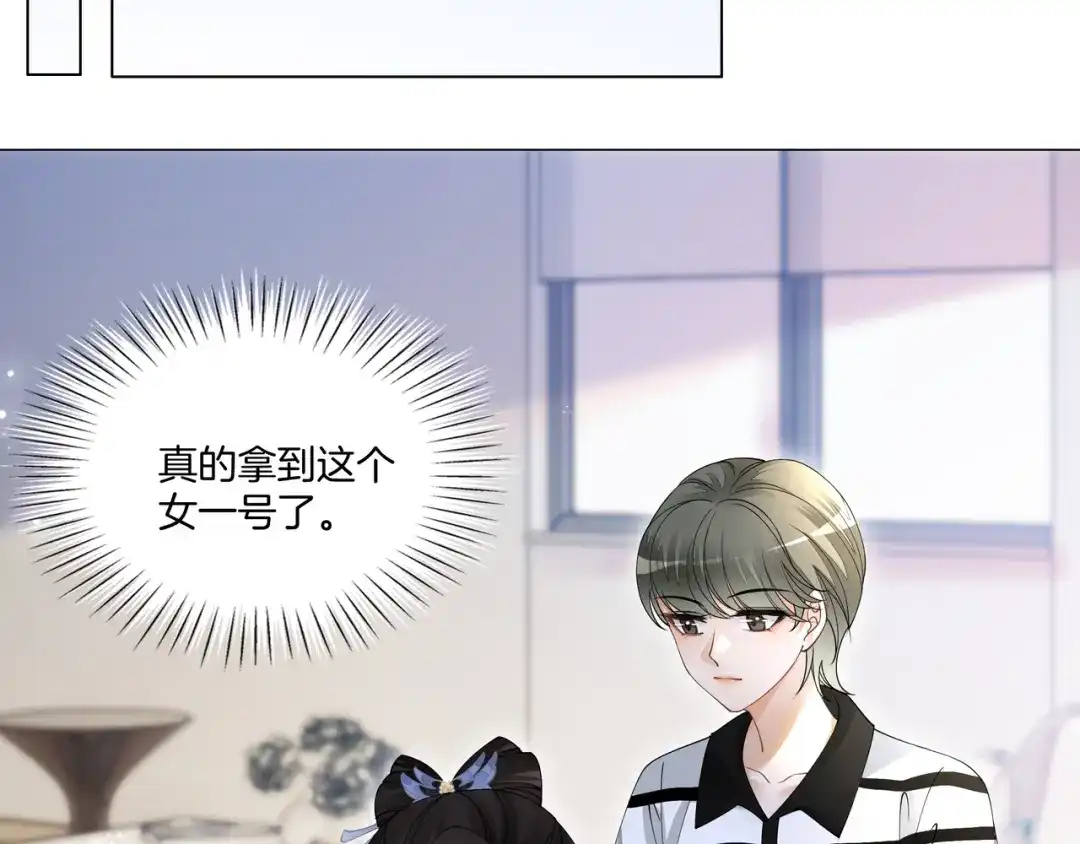 《重生团宠：影帝夫人又穷又凶》第14话 隐瞒？ 第6页
